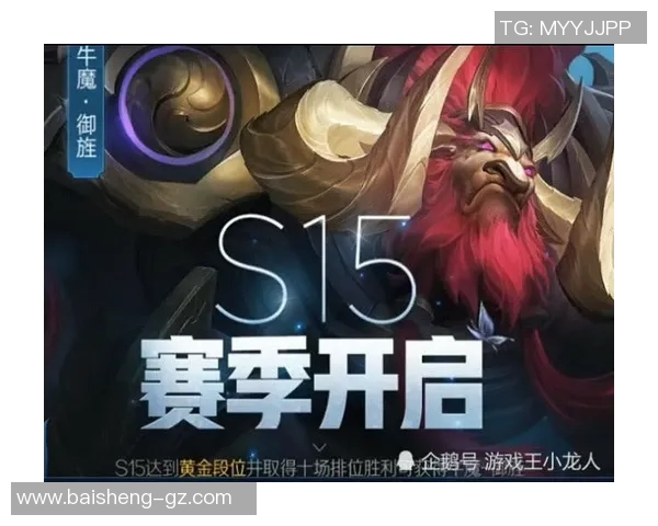 s15电竞王敏独家揭秘王者荣耀高胜率技巧与实战心得分享