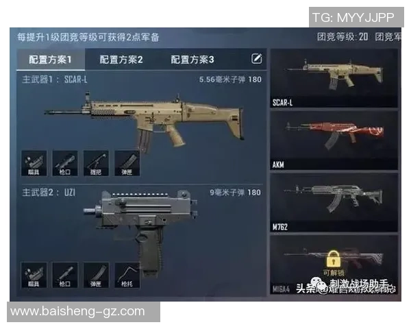 和平精英焦点BLG团队战术意识分析与提升策略探讨