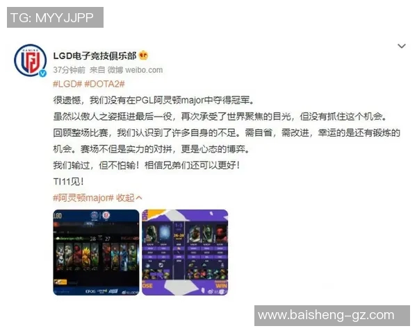 esports最新数据BLG在DOTA2赛事中的盯防策略分析及其成败得失探讨